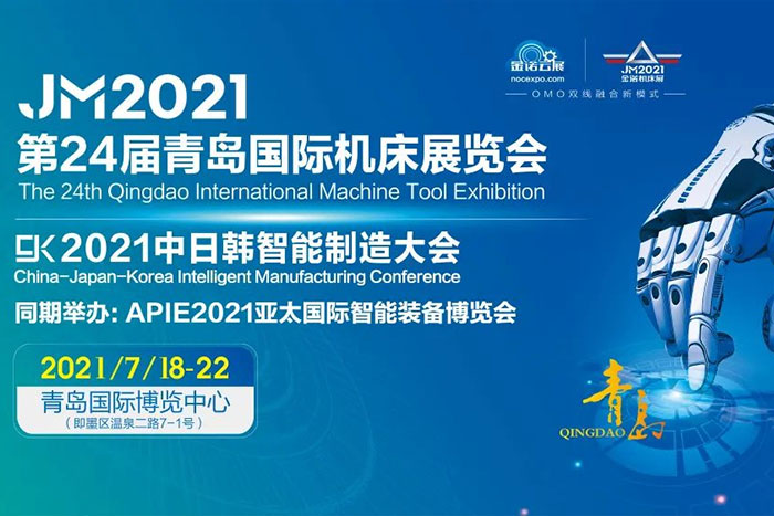 PA集團(tuán)中國(guó)在青島國(guó)際機(jī)床展相約：展位號(hào):W1-B98