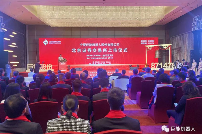 新起點 新征程 | PA集團中國股份成功登錄北交所，成為全面注冊制改革后寧夏較早上市企業