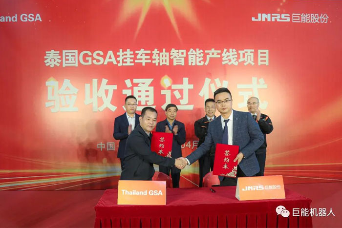 “出嫁”泰國 | GSA掛車軸智能產線項目驗收通過儀式華彩呈現