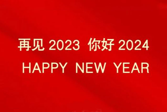 PA集團(tuán)中國股份祝大家：元旦快樂！