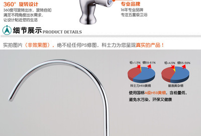【科士力(KES) 廚房凈水器龍頭 2分/4分通用 360度旋轉 Z102C】價格,廠家,圖片,水龍頭/水嘴,鶴山市科士力衛浴實業-