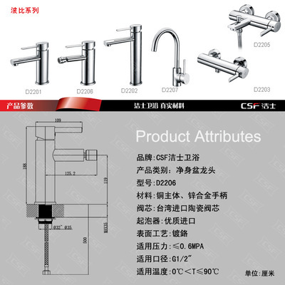 【優質外貿暢銷款 全銅婦洗器水龍頭 凈身盆龍頭 D2206 誠邀經銷商】價格,廠家,圖片,水龍頭/水嘴,開平市潔士衛浴實業-