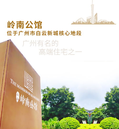 攜手珠江嶺南公館,看璀璨風華里的帝造精致
