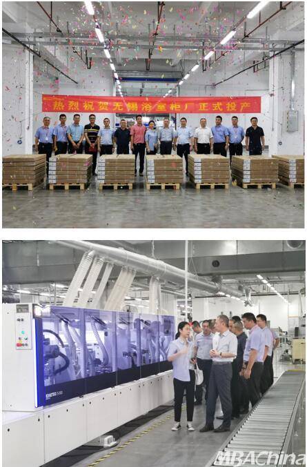 歐派 無錫基地投產(chǎn),打造新時(shí)代智能衛(wèi)浴工廠