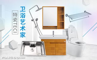 特瓷衛(wèi)浴品牌介紹 特瓷水龍頭 特瓷馬桶 十大品牌網(wǎng)