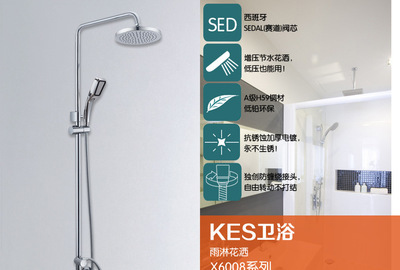 【科士力(KES) 淋浴花灑套裝 全升降淋浴柱 低壓節水噴頭 X6008B】價格,廠家,圖片,淋浴器/淋浴柱/花灑,鶴山市科士力衛浴實業-