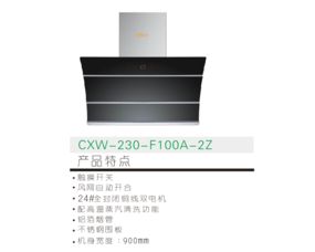 供銷廣東吸油煙機 供應三八家居建材實業報價合理的廚電系列cxw 230 f100a 2z