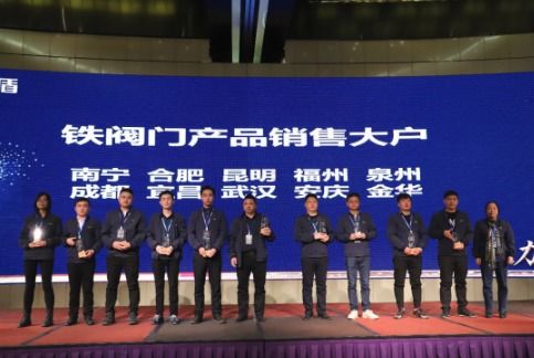 聚力 突破 力盾實業 金鷺星衛浴2019年年會隆重召開