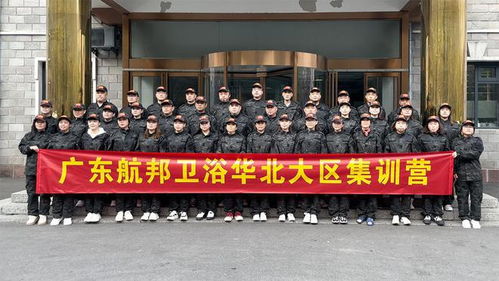 祝賀廣東航邦衛浴河南特區及華北大區五一活動啟動會圓滿落幕